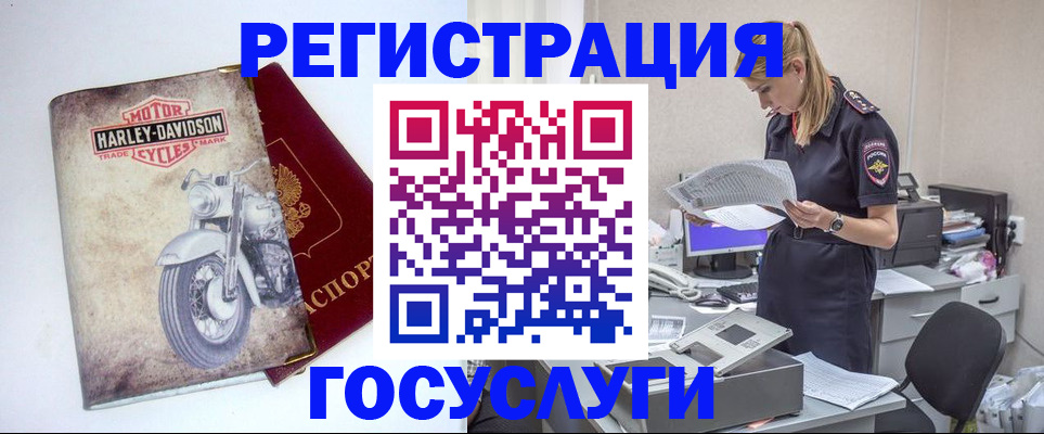 регистрация в Тольятти