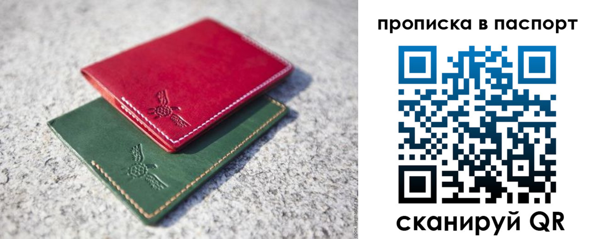 временная регистрация собственник в Тольятти