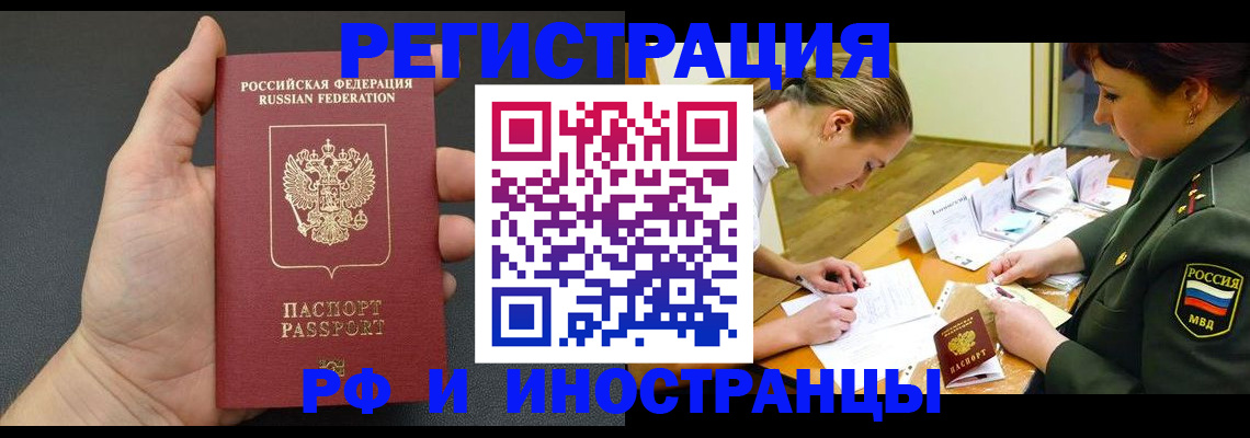 прописка законно в Тольятти