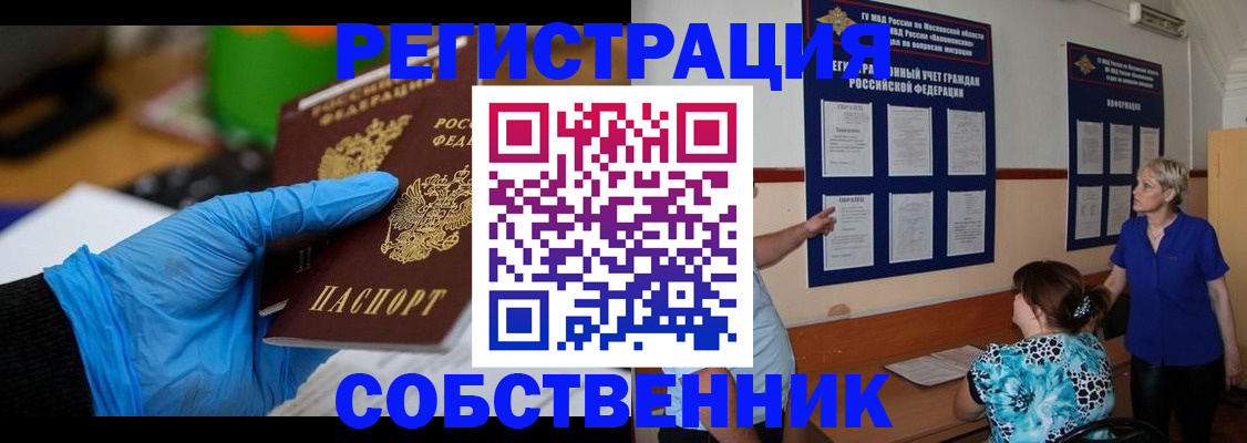 прописка штамп в Тольятти