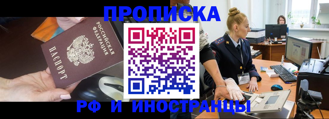 временная регистрация для школы в Тольятти