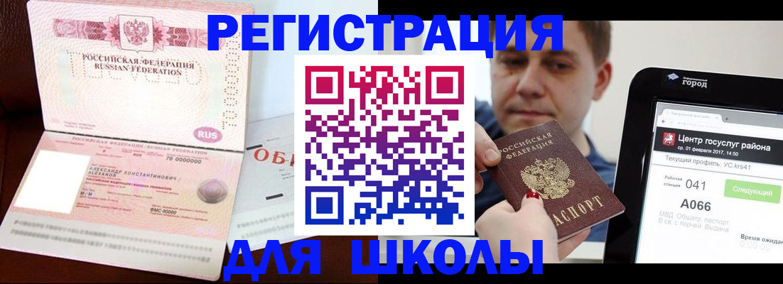 купить прописку в Тольятти