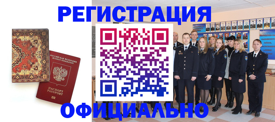 временная регистрация поиск в Тольятти