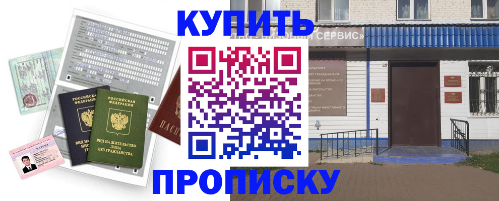 временная регистрация в Тольятти
