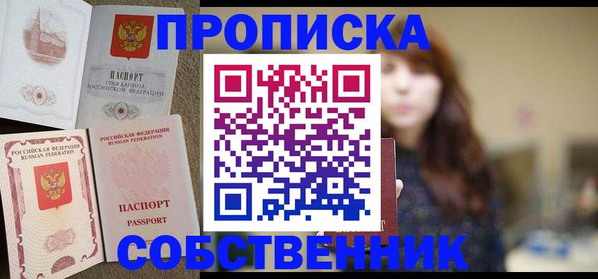 временная регистрация адрес в Тольятти