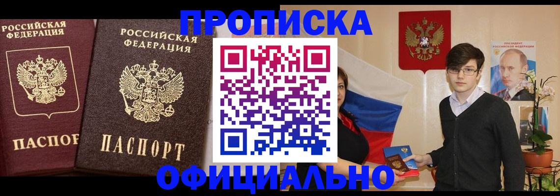 прописка для школы в Тольятти