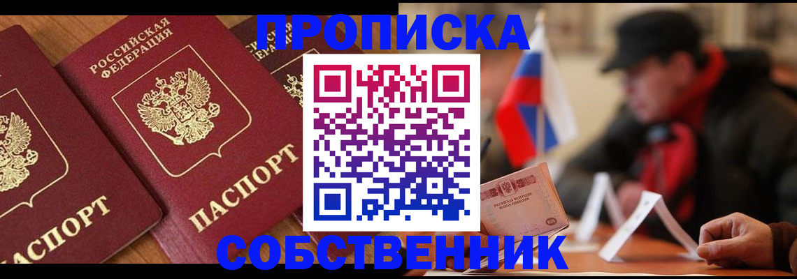 временная регистрация 2025 в Тольятти